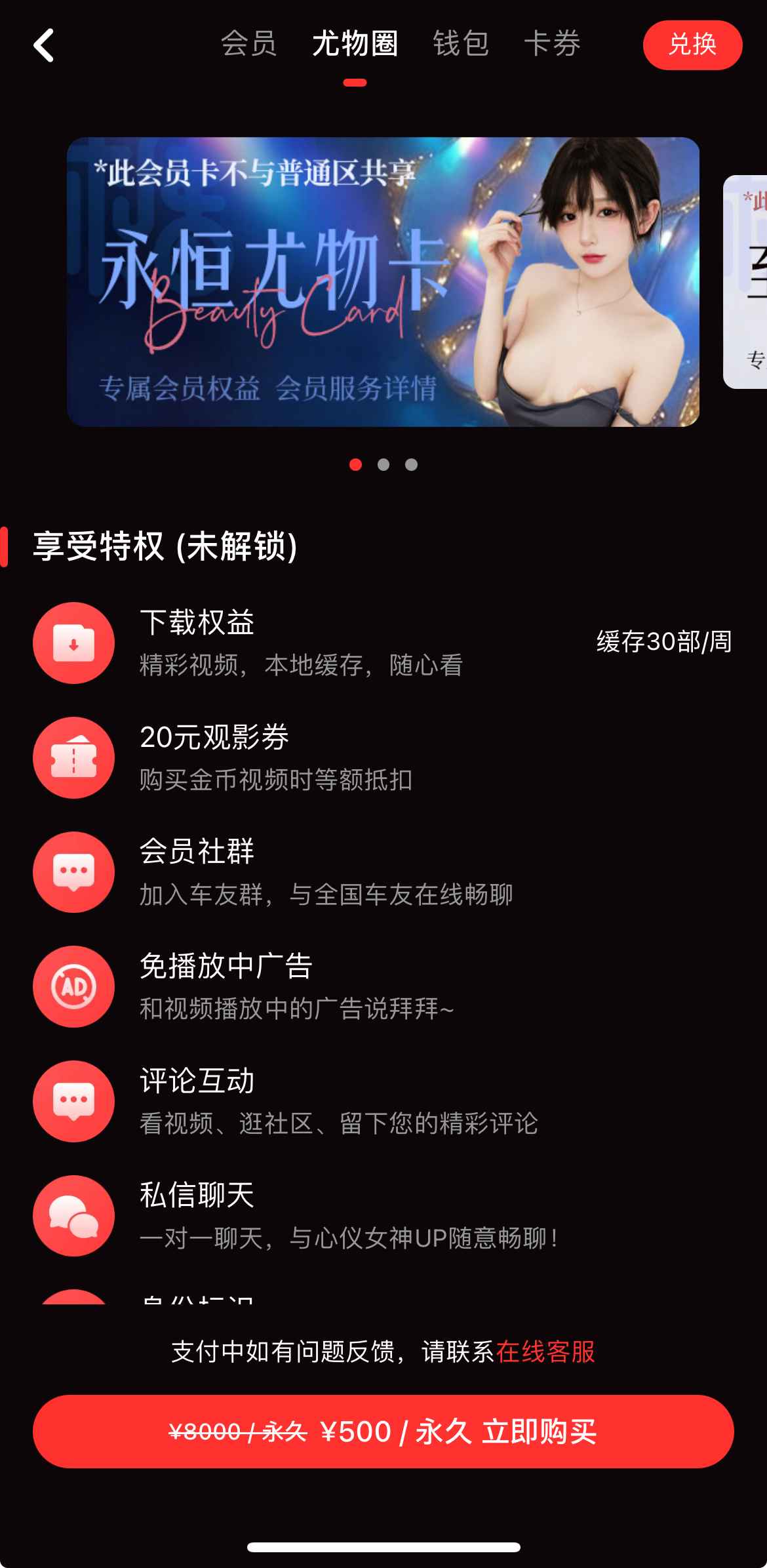 尤物圈 - 精品写真社区